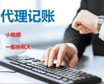 聊城市經(jīng)濟開發(fā)區(qū)小規(guī)模納稅人如何轉(zhuǎn)為一般納稅人